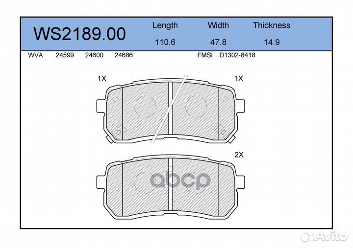Колодки тормозные дисковые зад WS218900 JEE