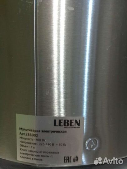 Мультиварка