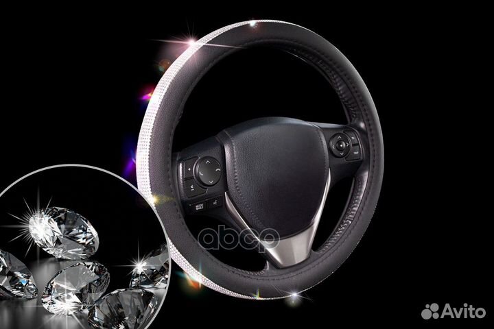 Оплетка на руль, размер 