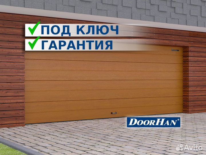 Секционные ворота DoorHan