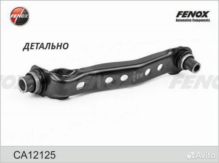 Рычаг подвески