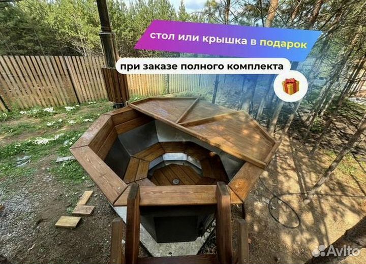 Банный чан с термокрышкой с доставкой до участка