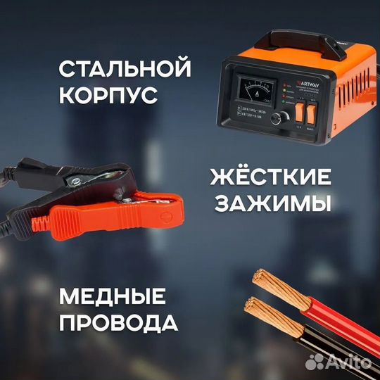 Зарядное устройство для аккумуляторов автомобиля A