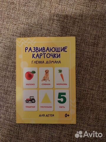 Развивающие карточки для детей