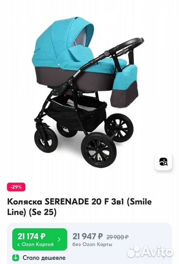 Коляска люлька 2 в 1