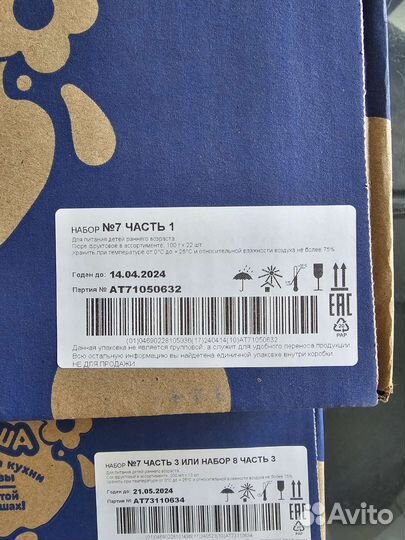 Агуша молочная кухня фруктовое пюре сок молоко