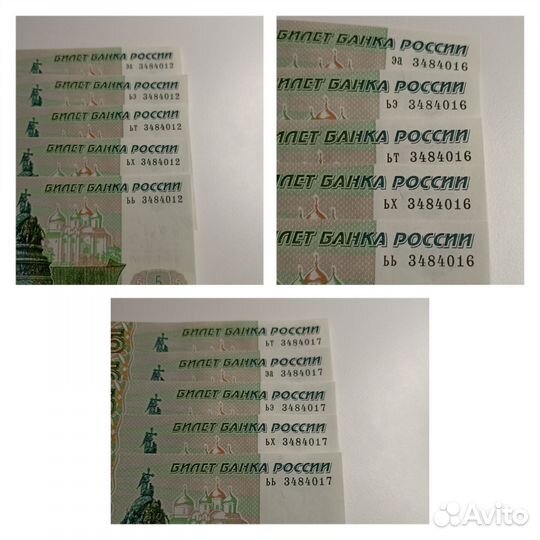 5 рублёвые боны образца 1997 одинаковые номера