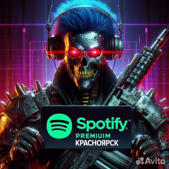 Spotify premium - гарантия