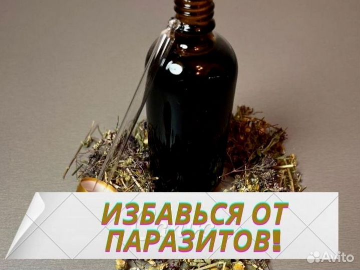 Антигельминтная вытяжка N10