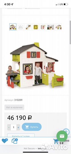 Игровой дом Smoby