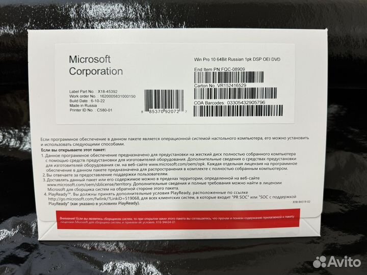 Windows 10 Pro OEI FQC-08909 Russian (Конверт)