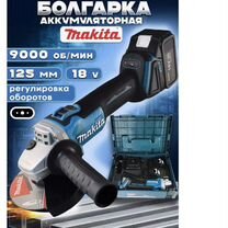 Болгарка Makita Беспроводная 36V Арт.D733