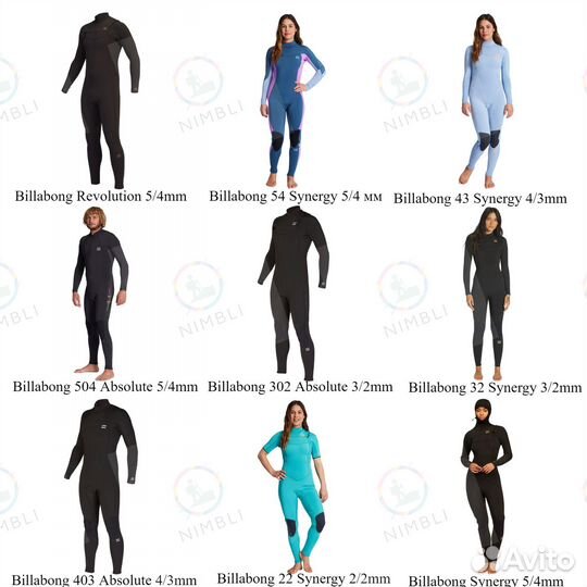 Гидрокостюмы Billabong, Rip Curl, Oneill, Roxy