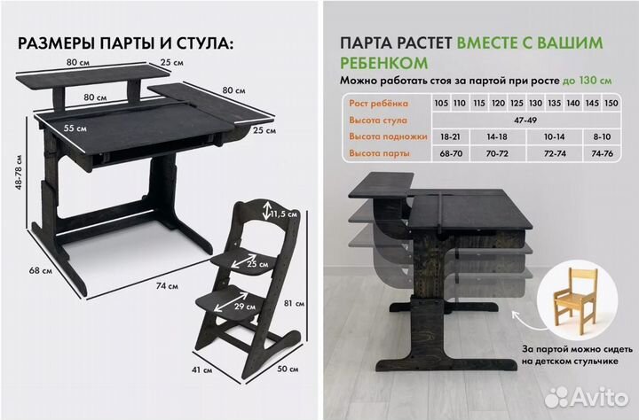 Парта / стол растущий - черный + стул растущий + п