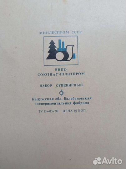 Сувенирный набор спички