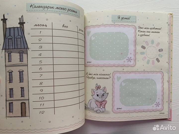 Фотоальбом для новорожденного