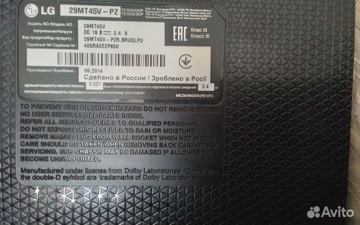 Телевизор LG бу