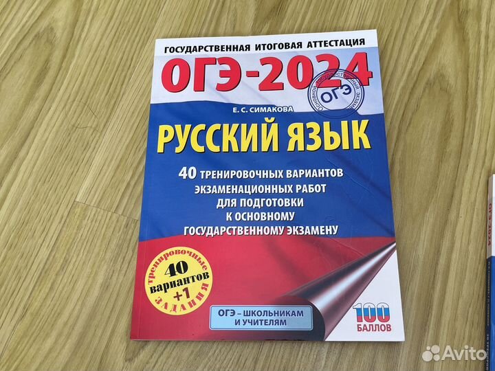 Сборник огэ