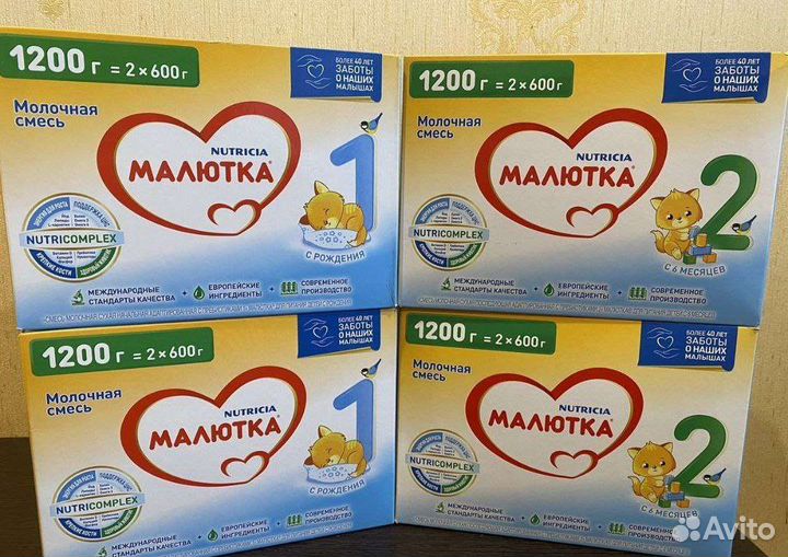 Детская смесь Малютка #1, #2 (1.2кг)