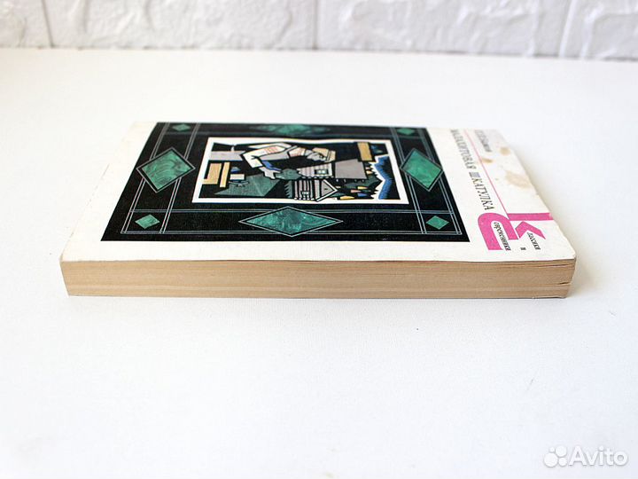 Бажов Малахитовая шкатулка