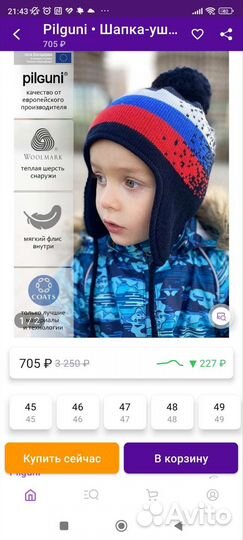 Шапка детская новая