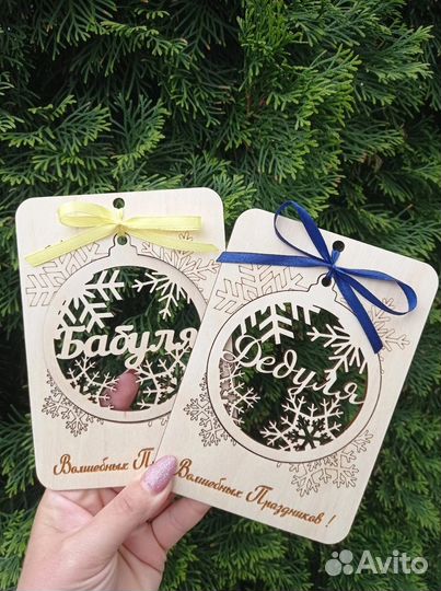 Открытка шар