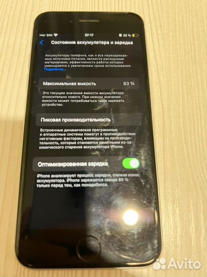 iPhone SE (2022), 128 ГБ