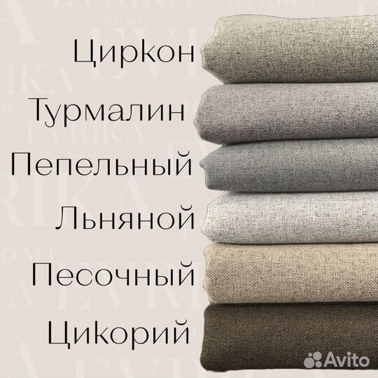 Портьеры блэкаут Массимо шторы