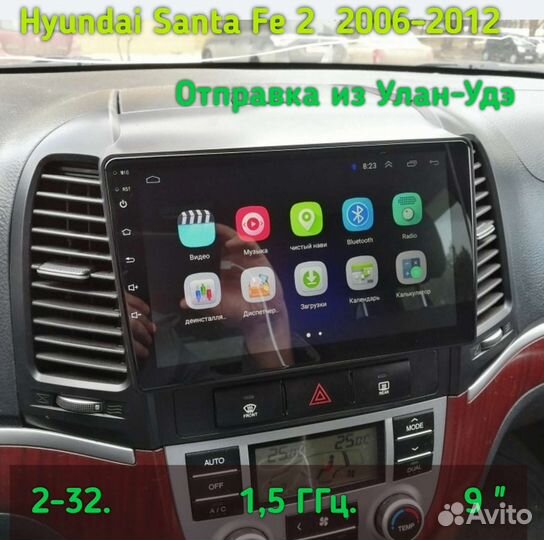Магнитола Hyundai Santa Fe, 2-32, 1,5 ггц, 9