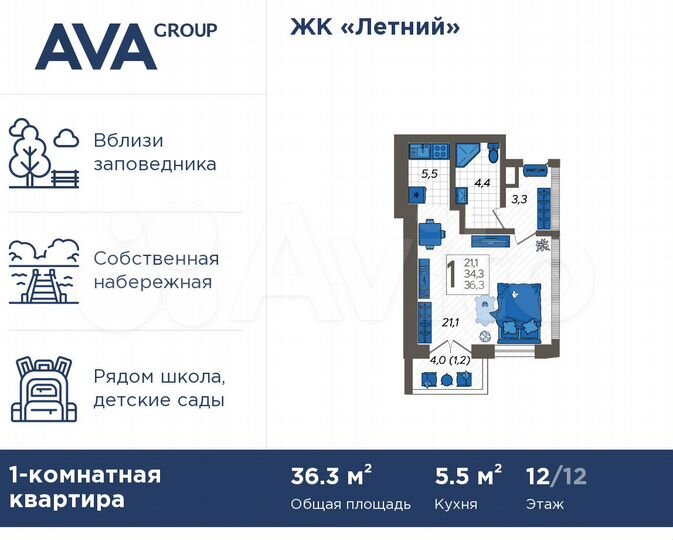 1-к. квартира, 36,3 м², 12/12 эт.