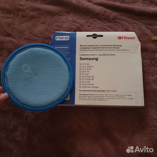 Фильтр для пылесоса samsung