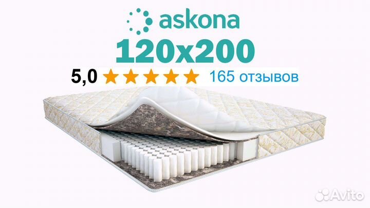 Матрас 120х200 ортопедический