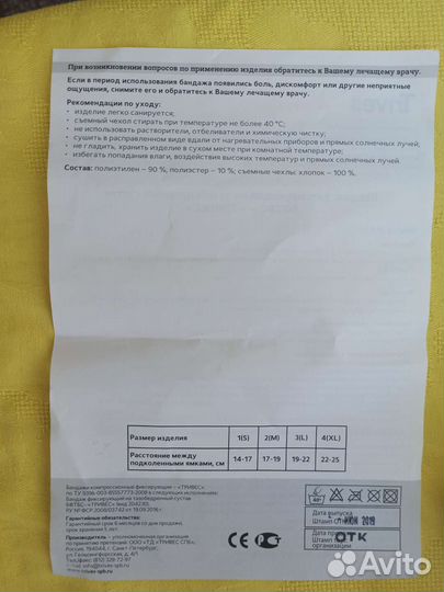 Перинка фрейка 19-22