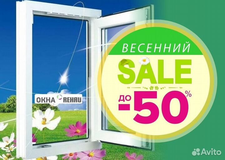 Пластиковые окна и двери пвх