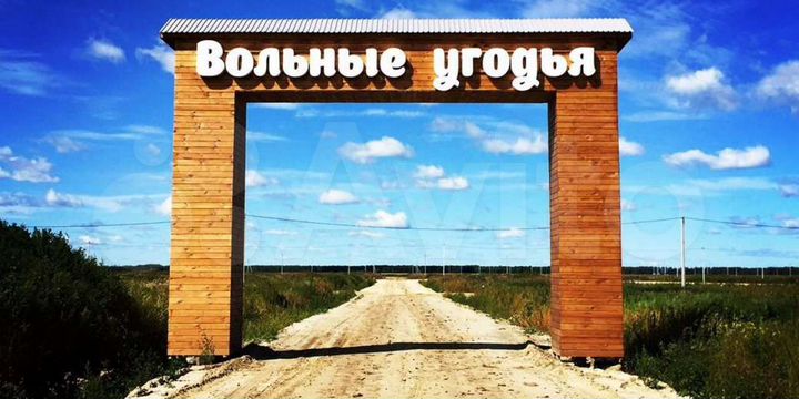 Участок 10 сот. (ИЖС)
