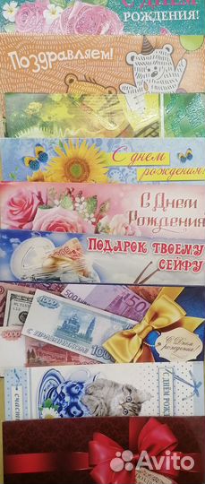 Подарочные конверты для денег