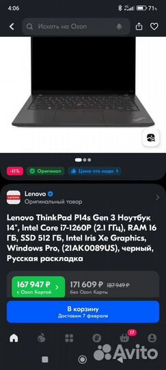 Ноутбук lenovo thinkpad p14s magnesium