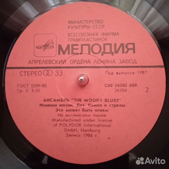 Moody Blues (1986) - The Other Side Of Life - LP