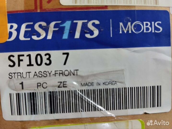 Амортизатор передний правый Tucson IX35 Sportage