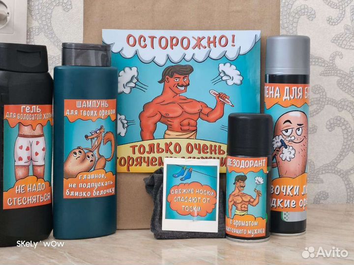 Подарочный набор для мужчин