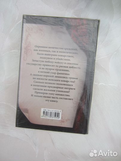 П.В. Остапенко. История тайной войны в Средние ве