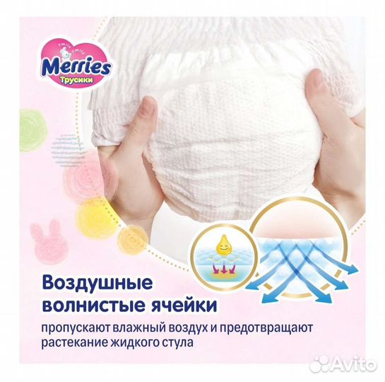 Подгузники трусики 4-8 кг 62 шт