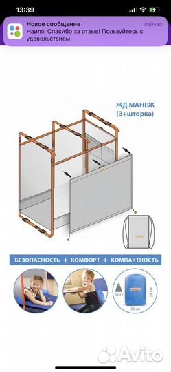 Жд манеж в поезд