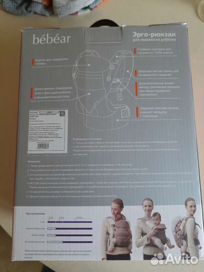 Эргорюкзак