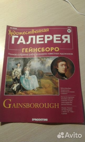 Художественная галерея журналы