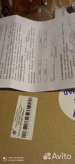 Газовый счетчик новый 2023 года