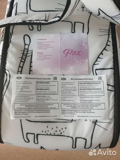 Переноска для детей