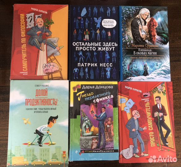 Книги разные