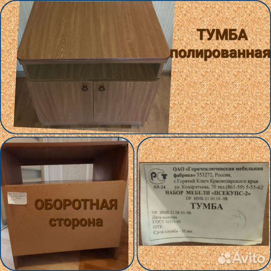 Тумба с полочками