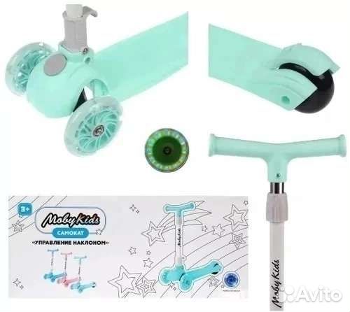 Самокат детский трехколесный